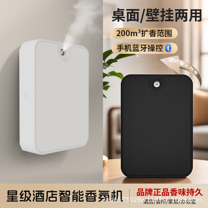 Commercial Hotel Smart Aroma Diffuser, Essential Oil Diffuser for Lobby, Wall-Mounted Home Toilet Deodorizer, Automatic Fragrance Machine