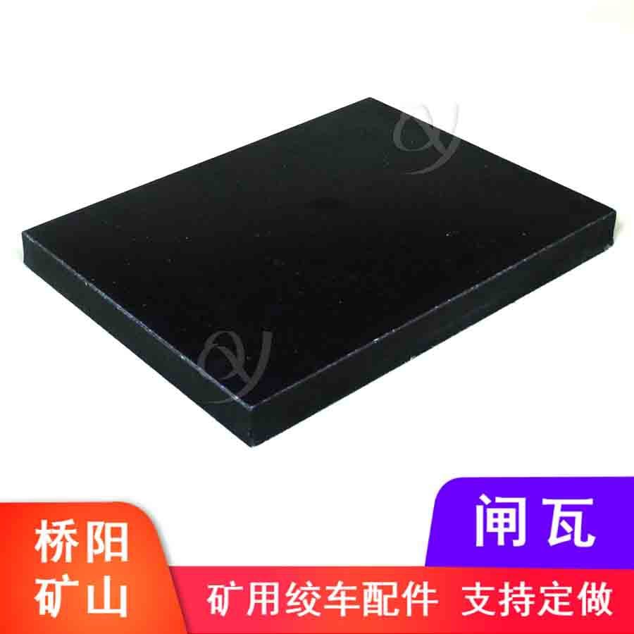 Winch brake device, deceleration brake block, wire rope brake shoe 250x175x20, Qiaoyang Mining Machinery