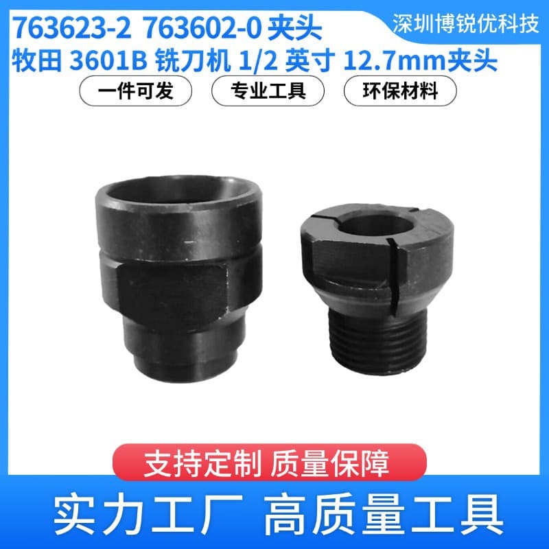 Makita 763623-2 763602-0 chuck 12.7mm 12mm 3601B milling cutter power tool accessories