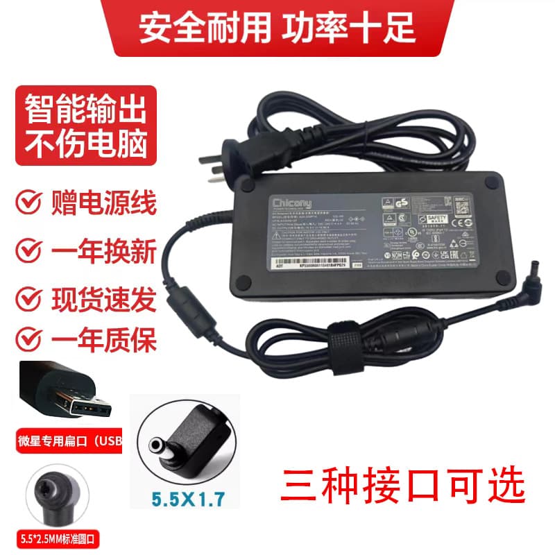 Chicony 330W Acer Charger Cable for MSI Mechrevo 19.5V 16.92A Power Adapter