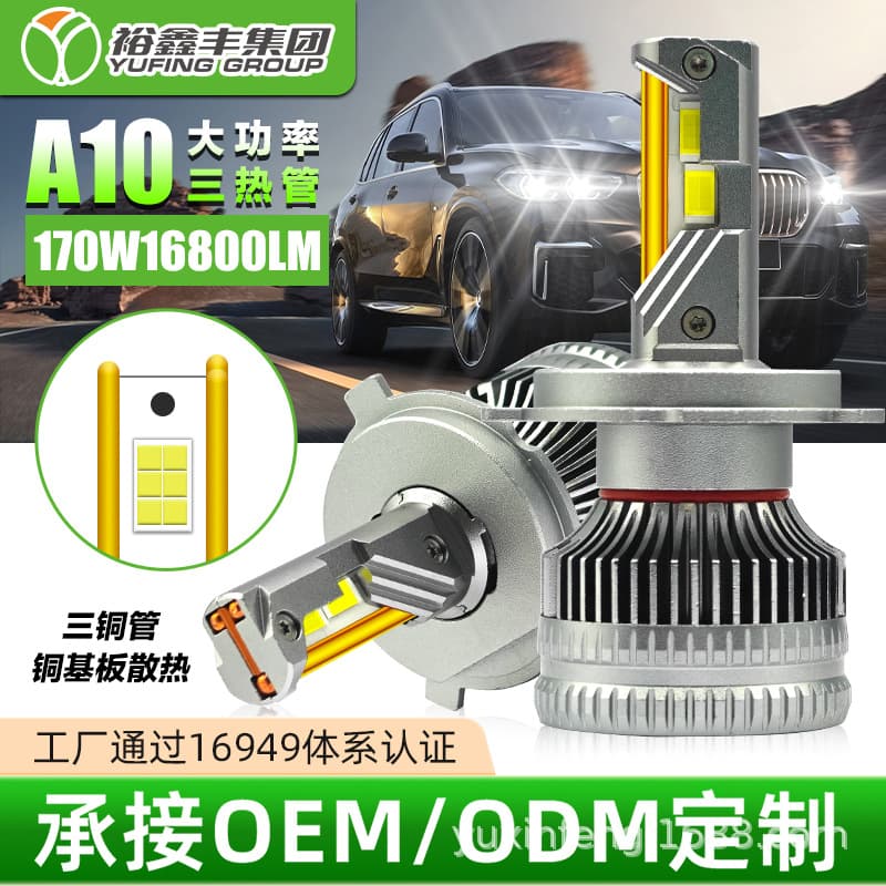 Car LED Headlight High Brightness 85W High Power Triple Copper Tube Cooling 9005 Low Beam Front Light Modification