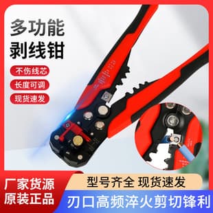 Professional Electrician Crimping, Cutting, and Stripping 3-in-1 Multifunctional Wire Stripper