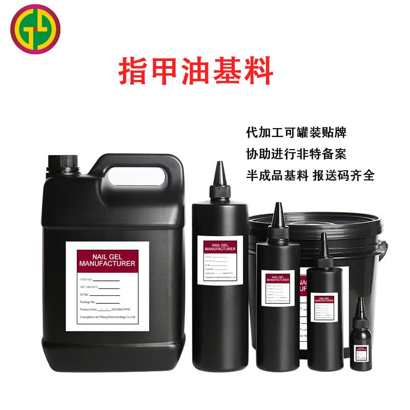 Complete reporting codes Water-based nail polish base Oil-based nail polish base wholesale processing