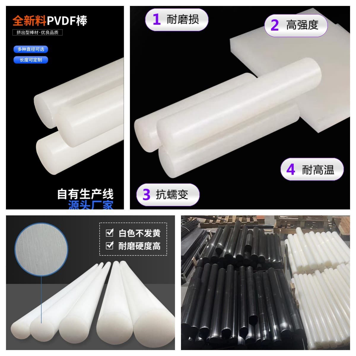 Wholesale White New Material Non-yellowing PVDF Rod Polyvinylidene Fluoride Sheet Acid and Alkali Resistant PVDF Rod Steel Teflon Sheet