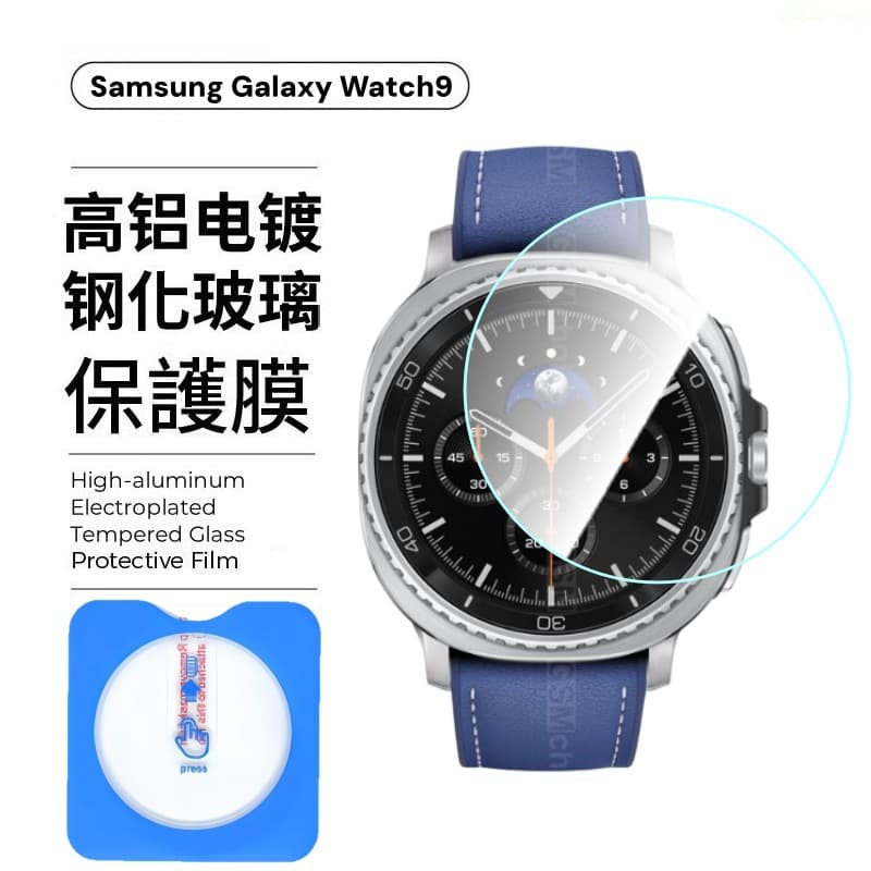 For Samsung Watch 9 Watch Film HD Glass Watch 8 Ultra Full Coverage Positioning Quick Stick 7 Tempered Film
