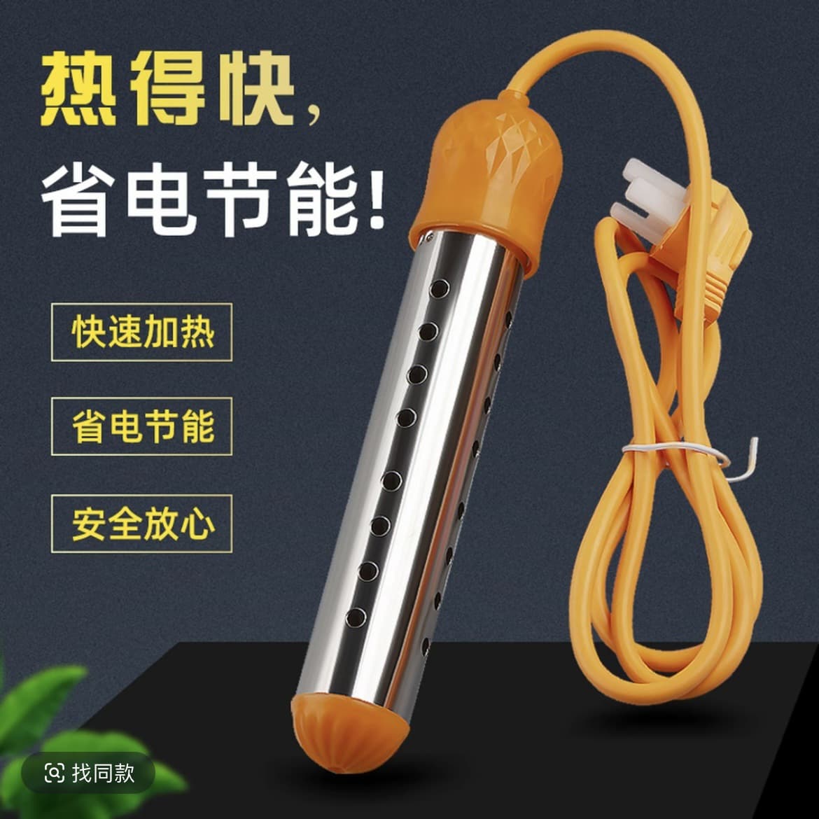 Automatic power-off water heater with electric heating element, high-power water heater, safe for home use, fast heating.