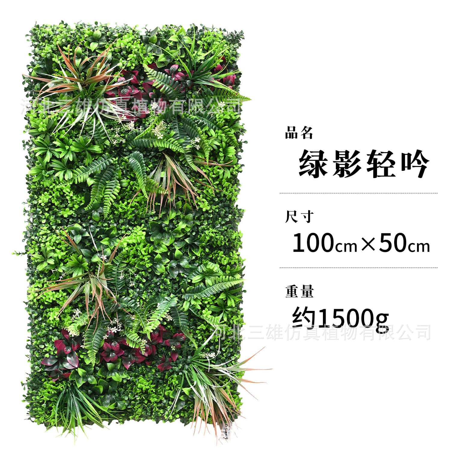 Factory Wholesale Artificial Plant Wall Green Plants Indoor Decoration Background Wall 100cm*50cm Sunscreen Customizable Model