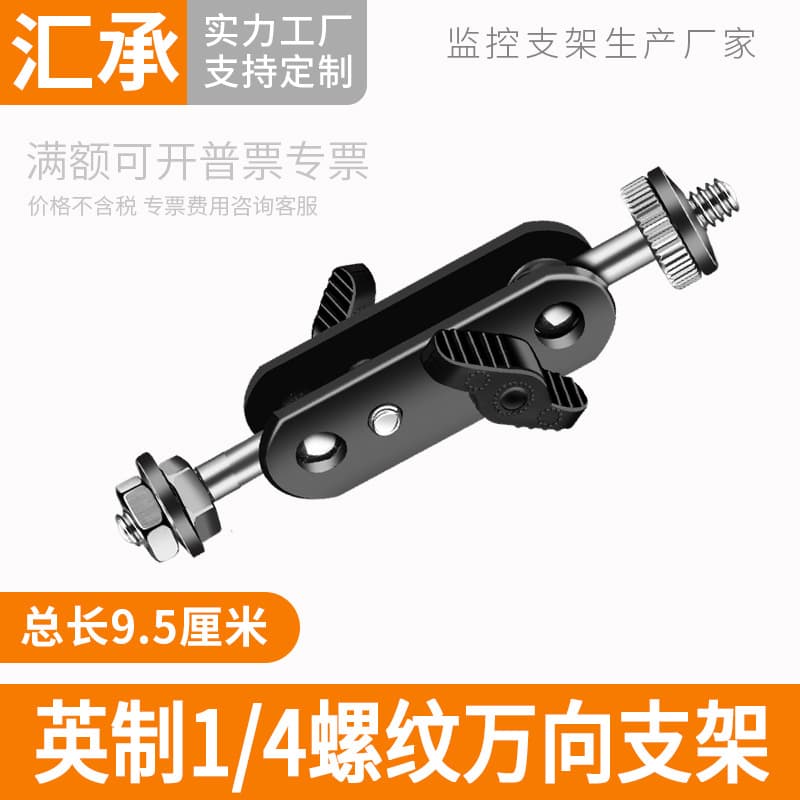 Photography light arm bracket, universal magic robotic arm, monster arm, EVF bracket, multi-angle adjustable LED light sensor