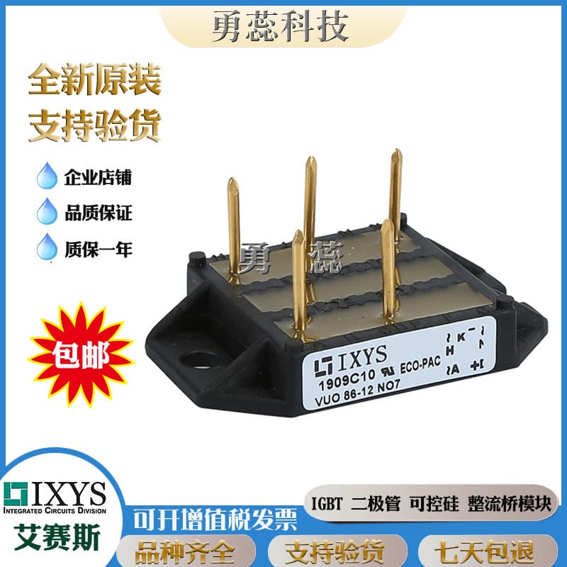 Rectifier bridge module