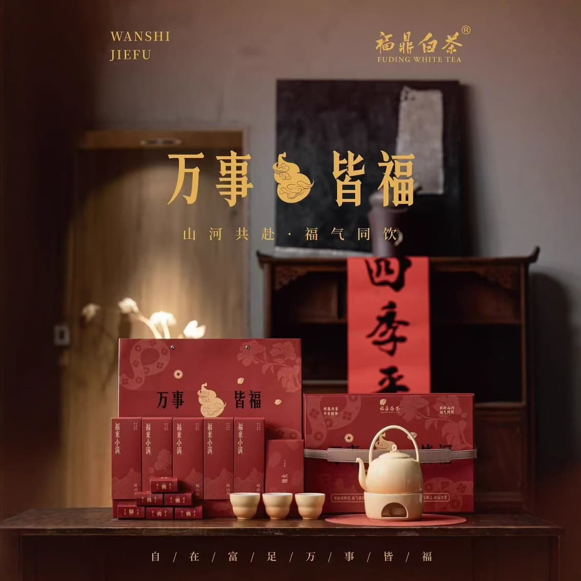 New Year's high-end gift set: a teapot with a handle and three cups for warming tea; a business gift box set of aged white tea.
