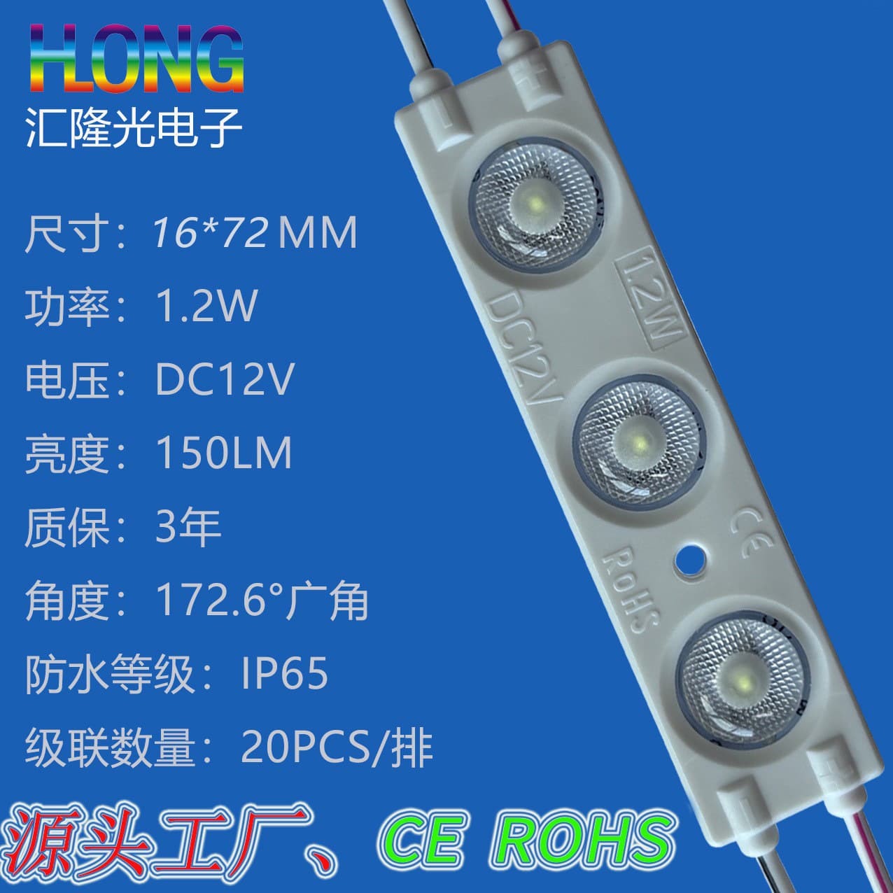 Factory Direct New 1.2W Injection Molded Module, Wide Angle 172.6 Degree Illumination, Ultra-Thin High Brightness LED Module Light Source