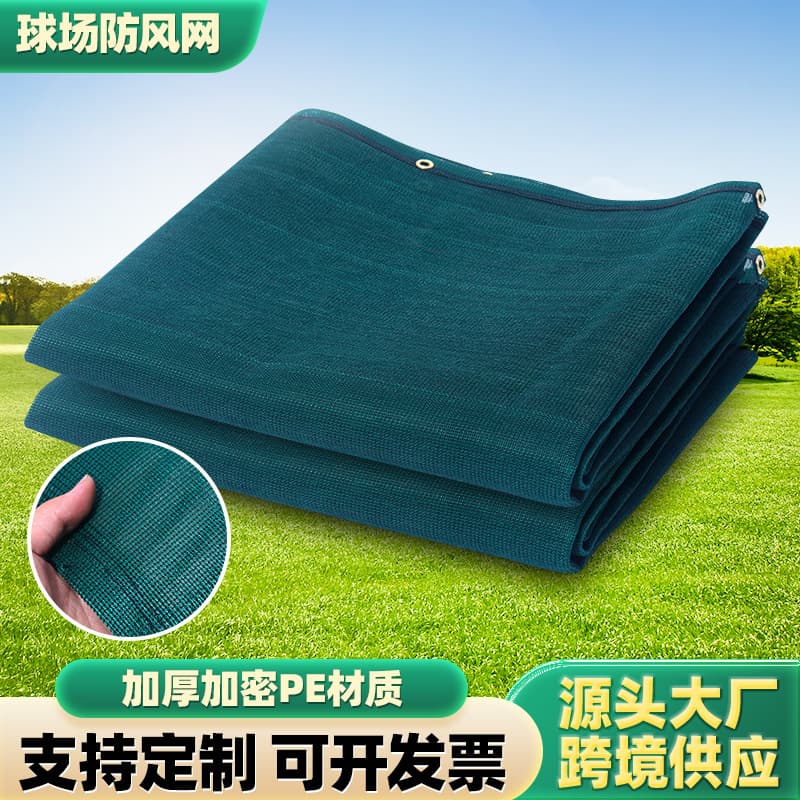 Stadium Windbreak Net, Dark Green Sports Field Wind and Dust Suppression Net, Construction Shade and Wind Barrier Enclosure Net