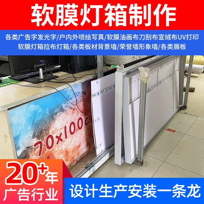 Factory Supply Kappu UV Soft Film Light Box LED Soft Film Ceiling Light Box Wholesale Waiting Hall LED Advertising Light Box