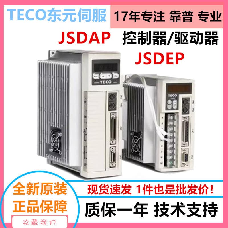 TECO TECO Servo Motor Drive JSDEP/JSDAP Control Amplifier TECO Servo Drive