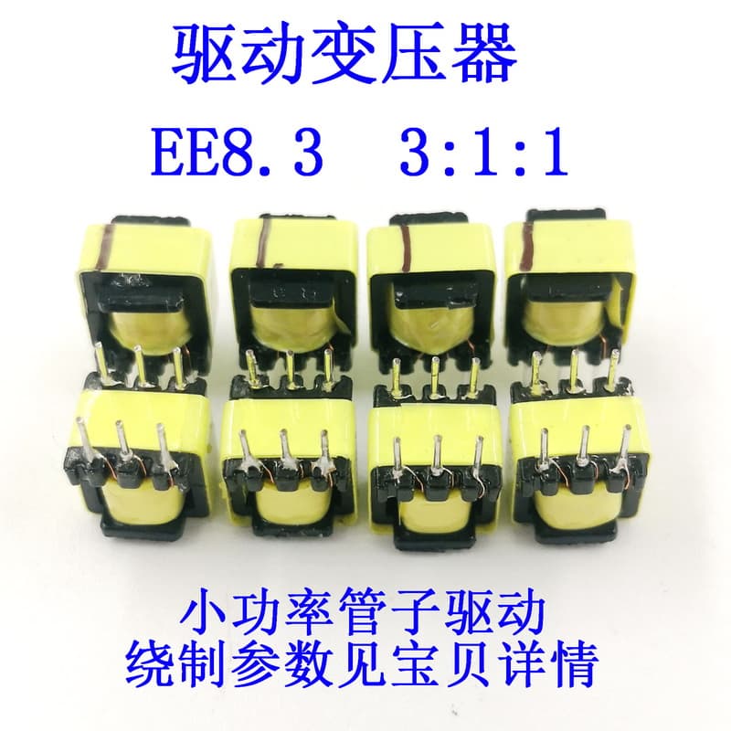 Low-power pulse drive transformer EE8.3 vertical 3+3 ratio 3:1:1, triggers low-power switching tubes