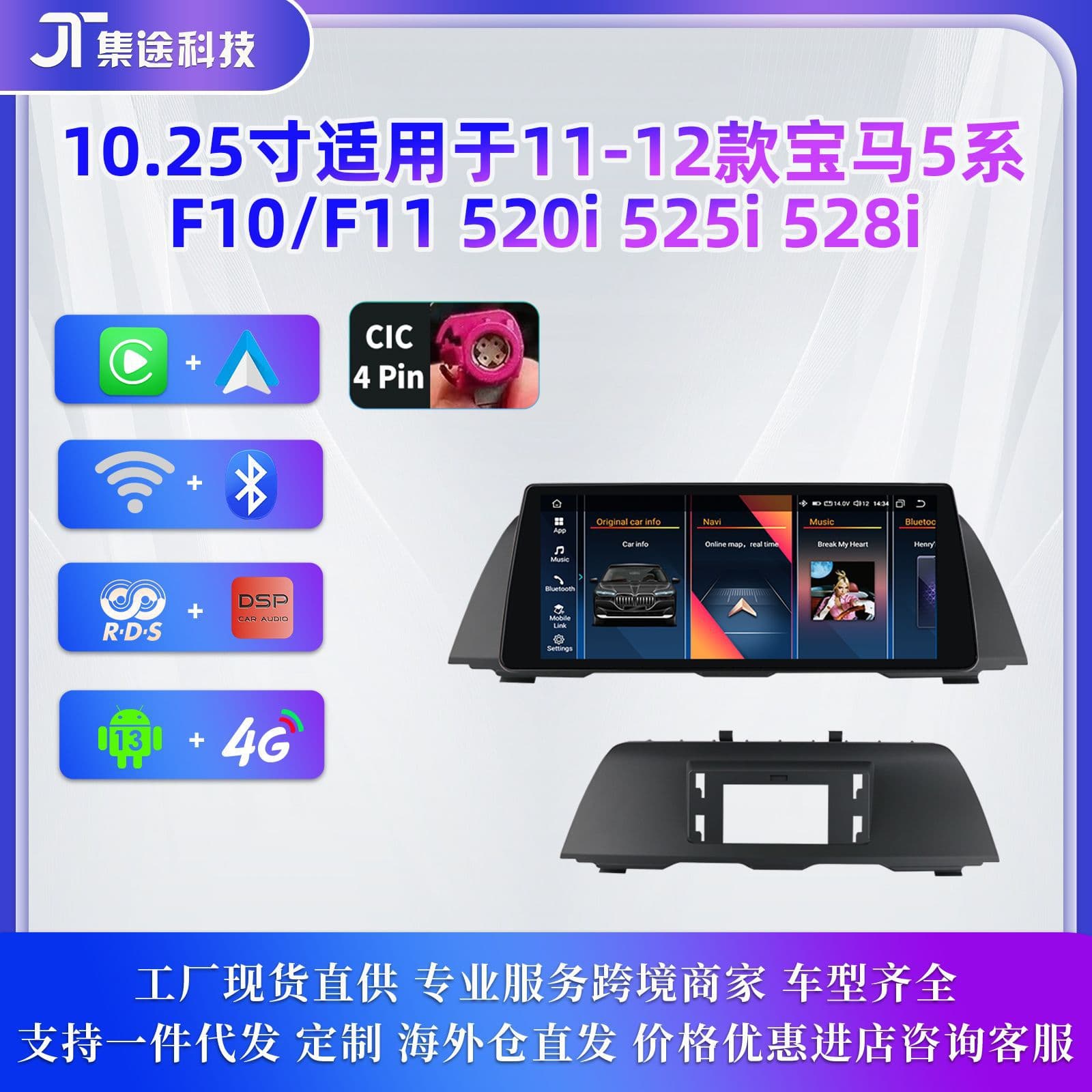 10.25-inch BMW Navigation 525i 528i for 11-12 5 Series F10 F11 Upgrade HD Large Screen