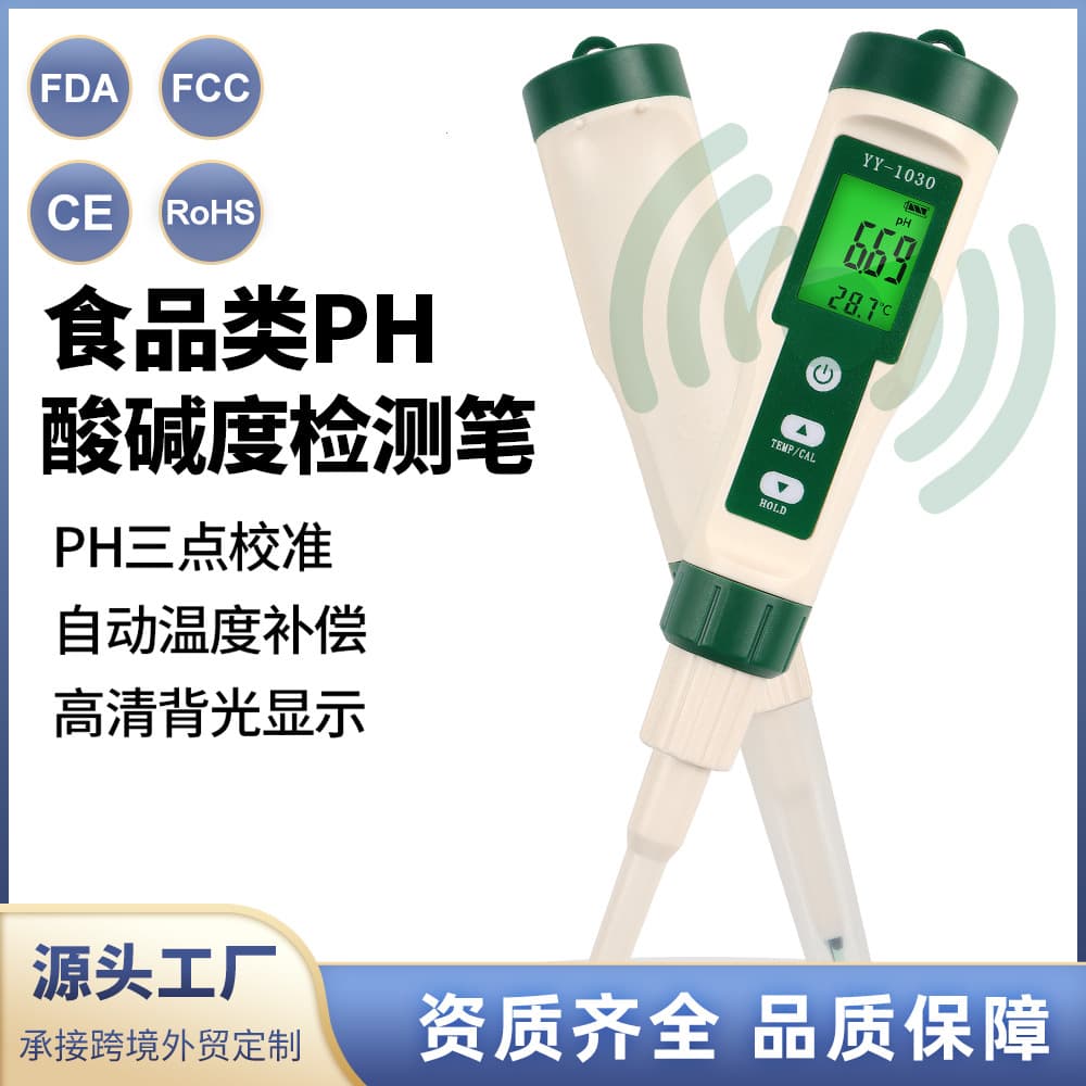 YY-1030 pH meter with backlit digital display for testing dough, cheese, cosmetics, soil, and meat pH levels.