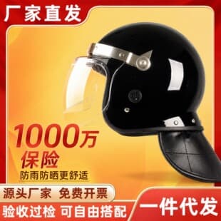 Anti-Riot Helmet French Protective Helmet Steel Mesh Visor Duty Patrol Helmet Security Equipment Explosion-Proof Helmet