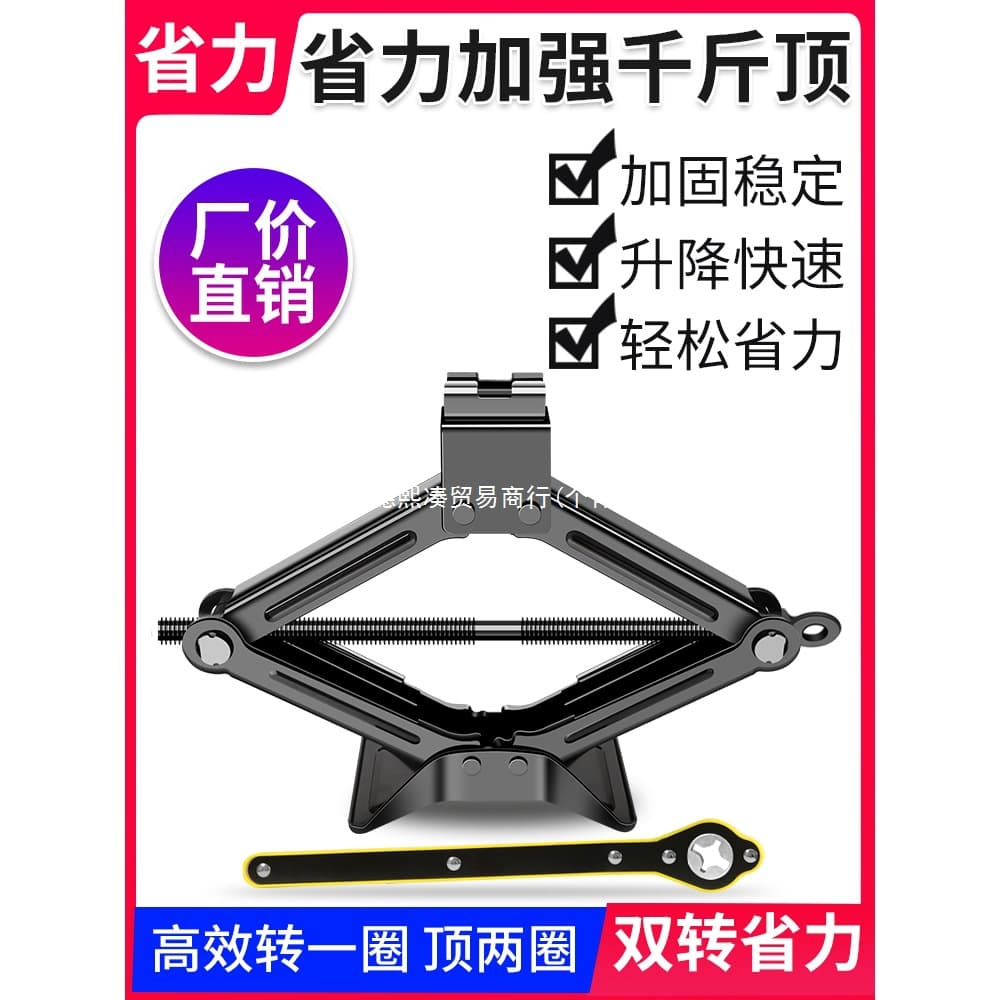 Hand-Crank Jack for Cars, Effortless Wrench and Crank, Small Car Specific Tire Changing Hydraulic Horizontal