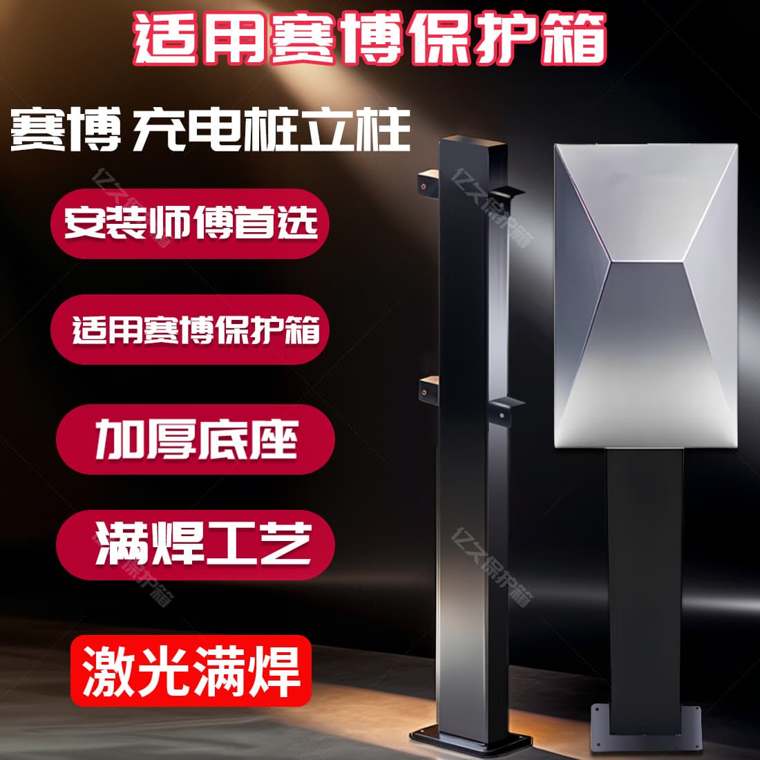 Cyber New Energy Charging Pile Stand Home Bracket Tesla Geely Car Specific Charging Column Smart Fast Charging