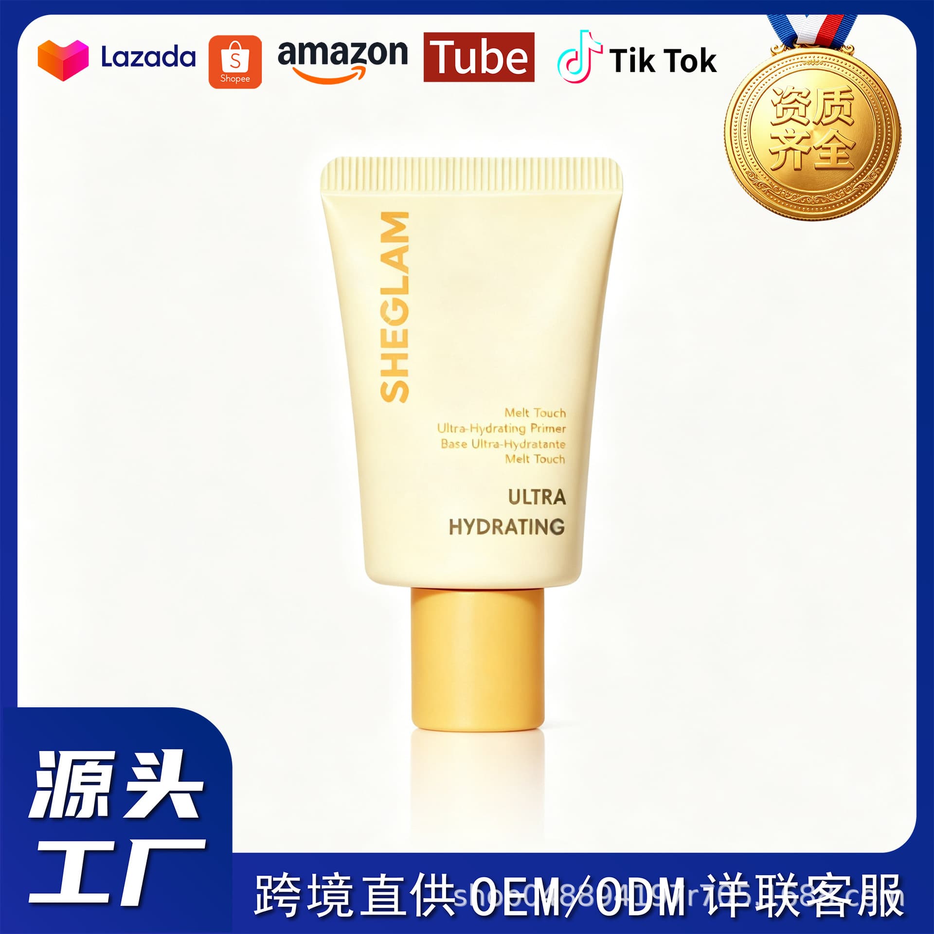 Cross-border TikTok Popular Sheglam Melt Touch Ultra-Moisturizing Makeup Primer for Long-Lasting Base Makeup Adhesion
