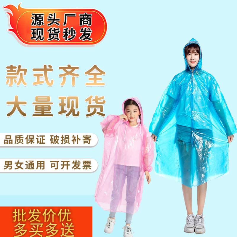 Disposable raincoat adult thickened separate suit set male/female/children outdoor full-body integrated stormproof poncho wholesale