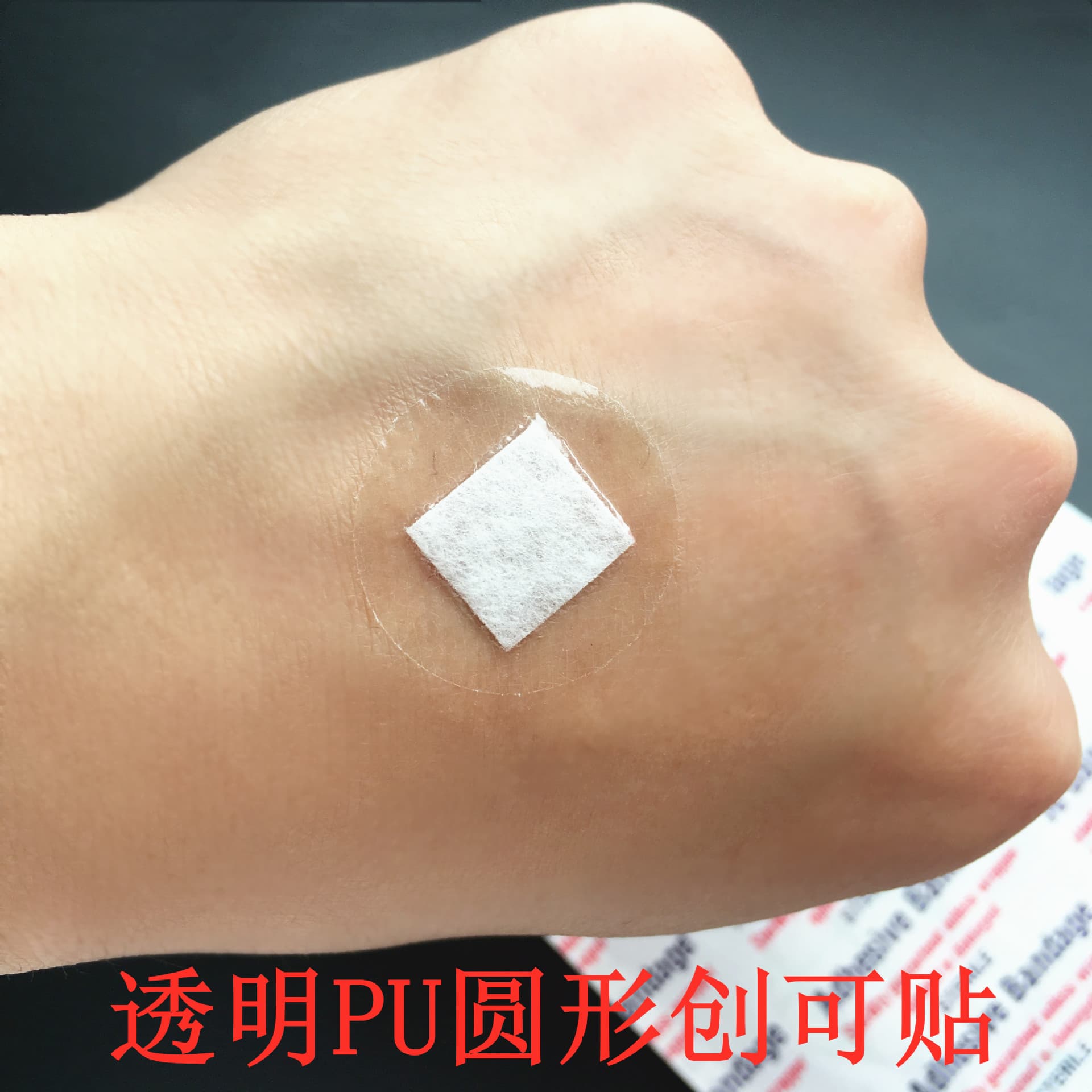 Wholesale transparent round PU adhesive bandages, mini waterproof round bandages, daily protection acne patches