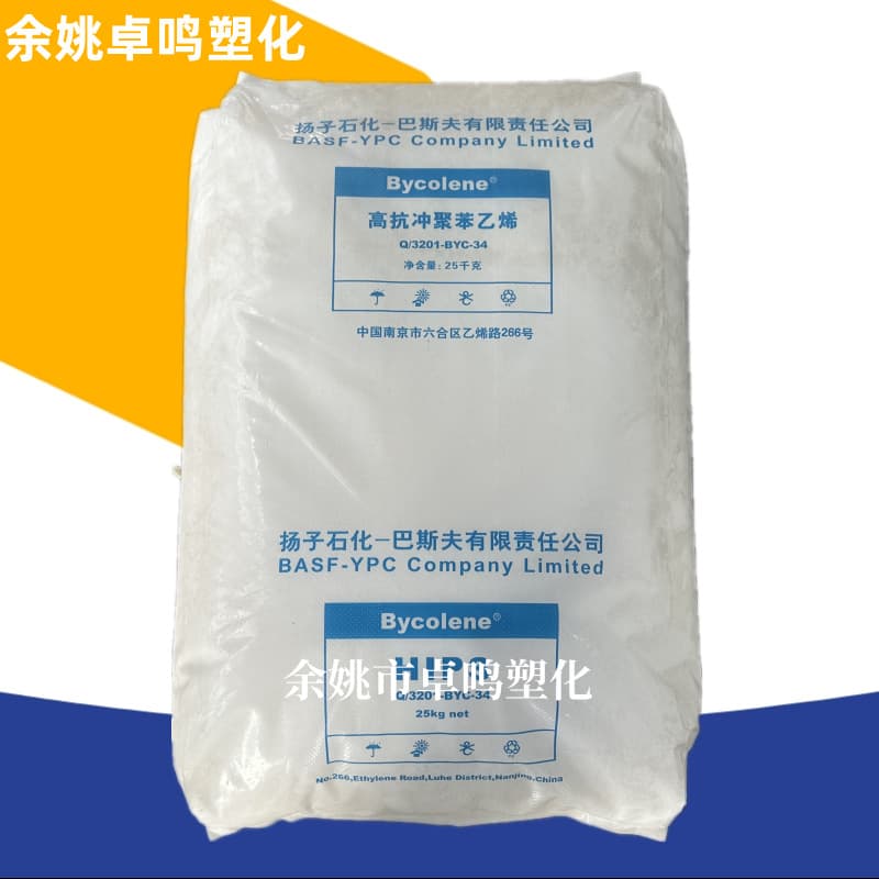 HIPS 476L, manufactured by BASF Yangzi, is a low-temperature resistant, high-impact polystyrene material used in appliances, lighting fixtures, and extrusion/injection molding.