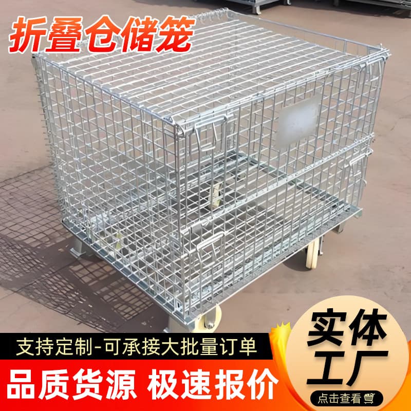 Cross-border Lidded Foldable Storage Cage Butterfly Cage Cart Warehouse Storage Basket Metal Mesh Box Stacking Box Logistics Trolley