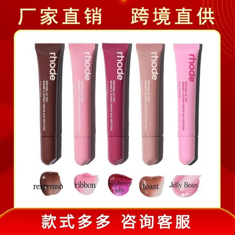 In Stock Rhode Hailey Tinted Lip Gloss in Sweetpea, Ribbon, Toast, Espresso