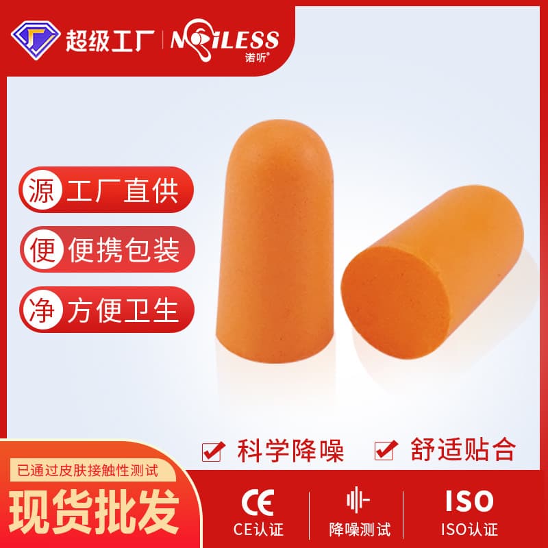 Washable Sponge Earplugs Noise Isolation Soundproof Sleep Aid For Men Women Includes Ce Ansi As/nz Certifications