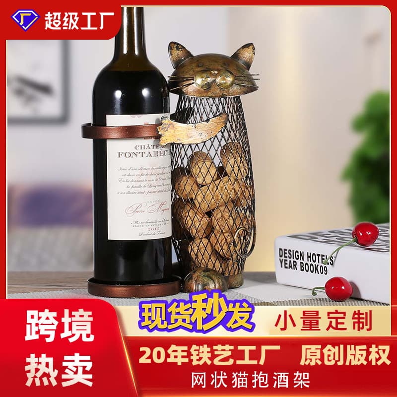Cross-Border Spot Kitten Wine Rack Money Jar Storage Decorative Crafts Home Furnishings Iron Wine Rack Creative
