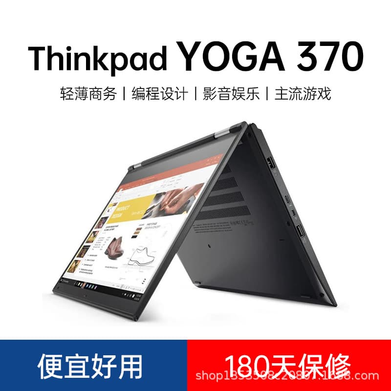 Yoga 370 13.3-inch Used Laptop Thin and Light Business Office Notebook