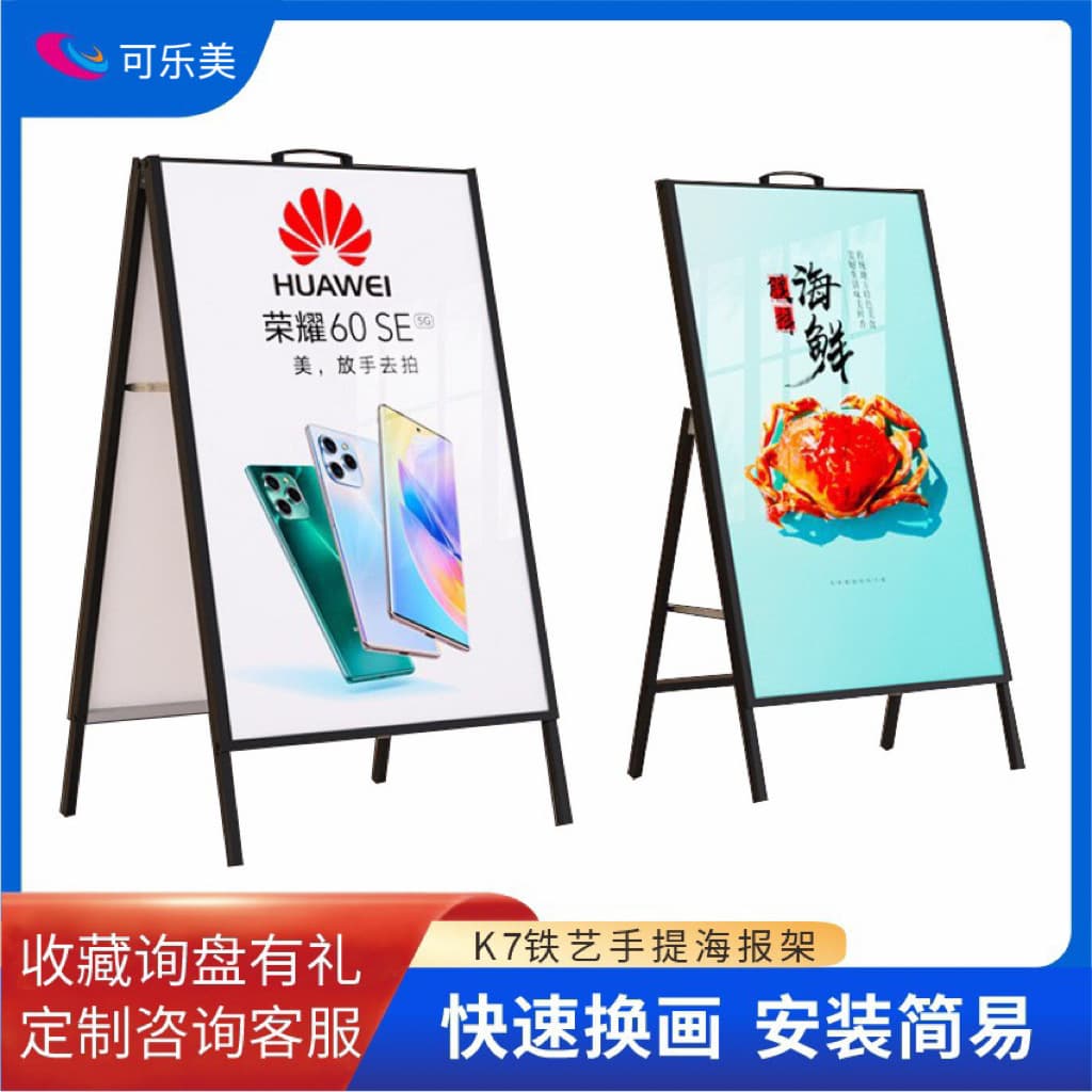 Outdoor advertising kt board display stand floor-standing vertical promotional display k7 iron frame folding portable poster stand