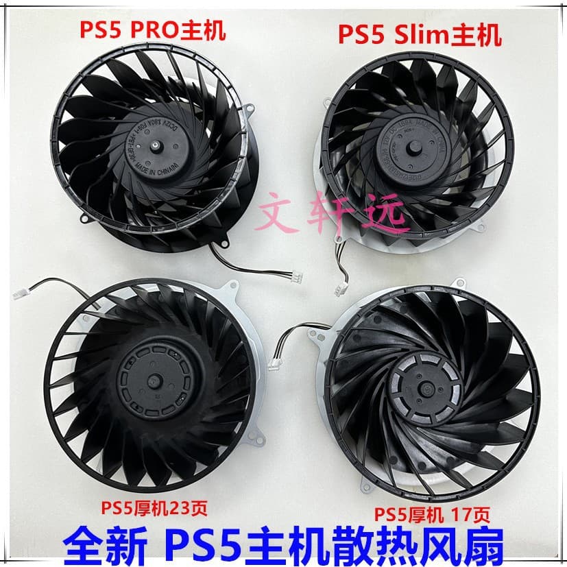 New PS5 Console Cooling Fan CPU Cooling Fan PS5 Internal Cooling Fan 17/19/23 Blades