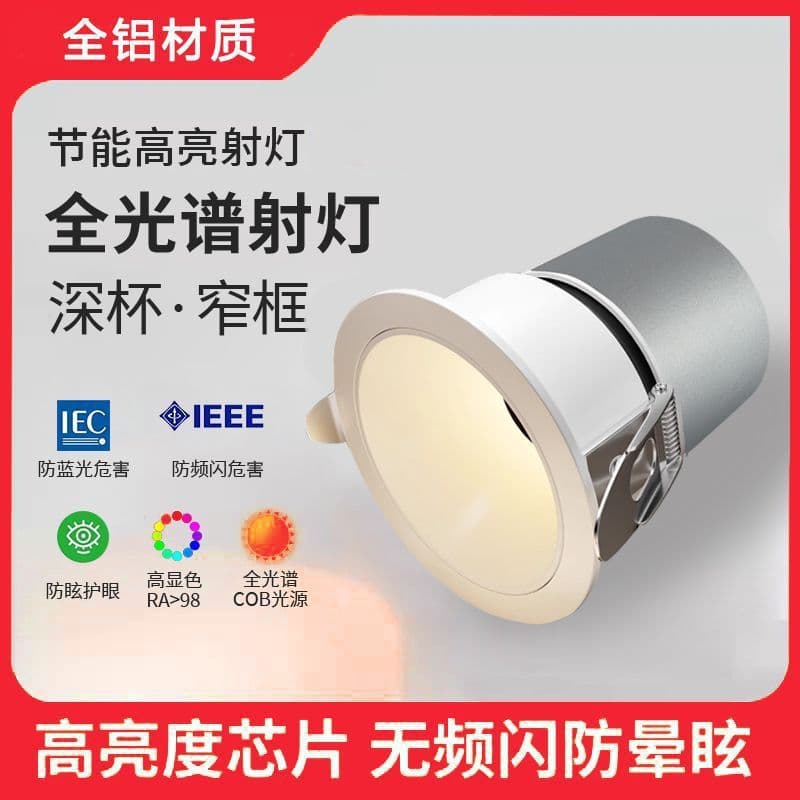 7.5 Aperture COB Recessed Spotlights with Deep Anti-Glare Cups, Wall Washing Effect for Living Room, No Main Light