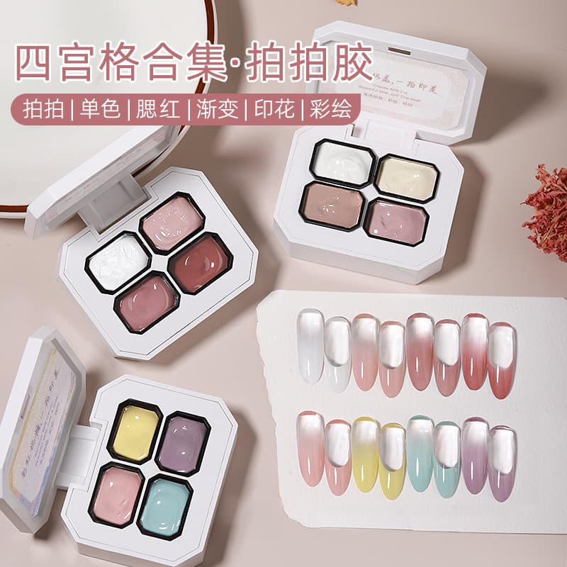 Paipai Glue Manicure Delivery, Free Online Concealer, Four-Square Grid Nude Color Gradient Nail Polish Glue, Translucent Glazed Glue Wholesale
