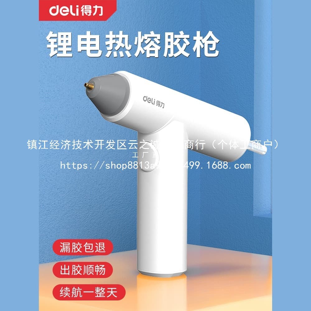 Deli Hot Melt Glue Gun Wireless for Children's Crafts, Home Use with Hot Melt Glue Sticks, Rechargeable Mini Electric Wholesale