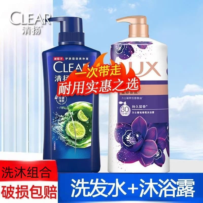 Wholesale Shower Set: Clear Shampoo 750g + Lux Shower Gel 720g, Employee Benefits, Drop Shipping