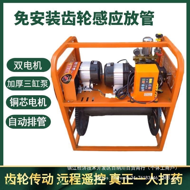 Induction Hose Release Dual Motor Electric Sprayer Agricultural Automatic Hose Retraction Remote Control 48V60V High-Pressure New 220V