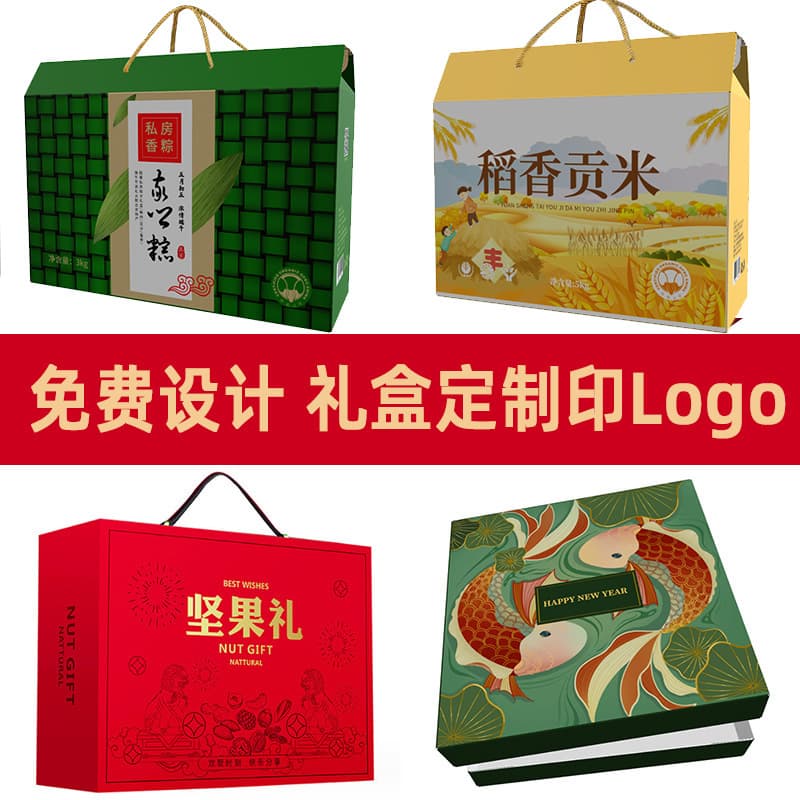 Mid-Autumn Festival Dried Goods Handled Gift Box, Specialty Gift Fruit Tribute Rice Nut Pack, Prepared Food Color Box with Logo Printing