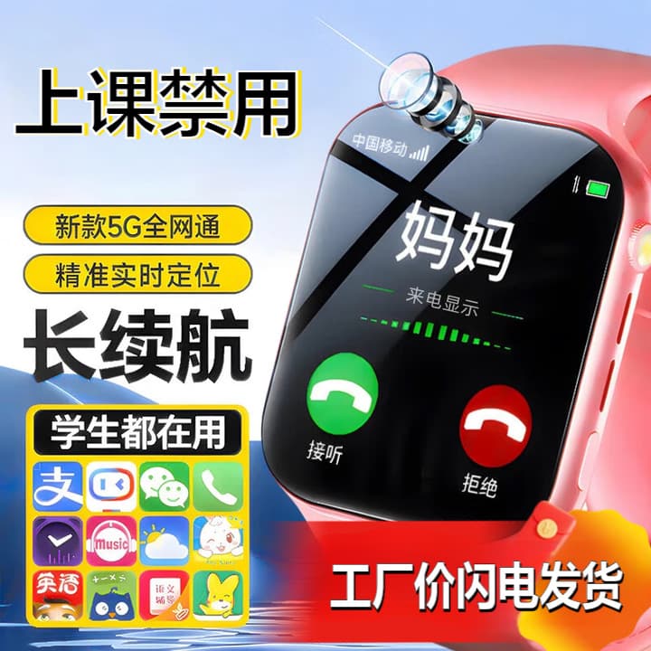 New 2026 Cross-border Smart Kids Watch Phone with SIM Card Slot, 5G Positioning, Camera, Waterproof & Shockproof, Factory Wholesale