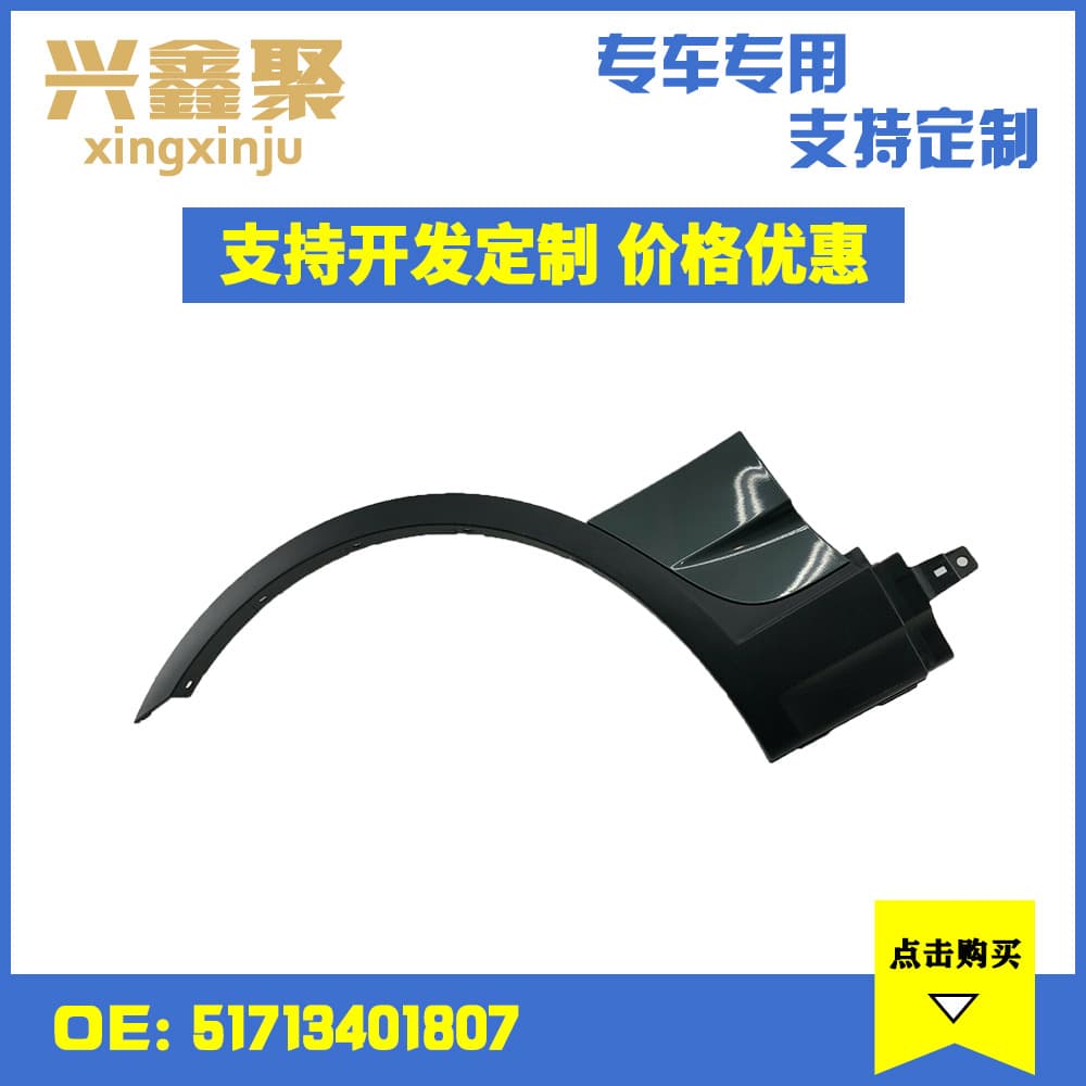 For BMW E83 X3 Wheel Trim Wheel Arch Trim Mudguard Fender Wheel Arch 51713401807