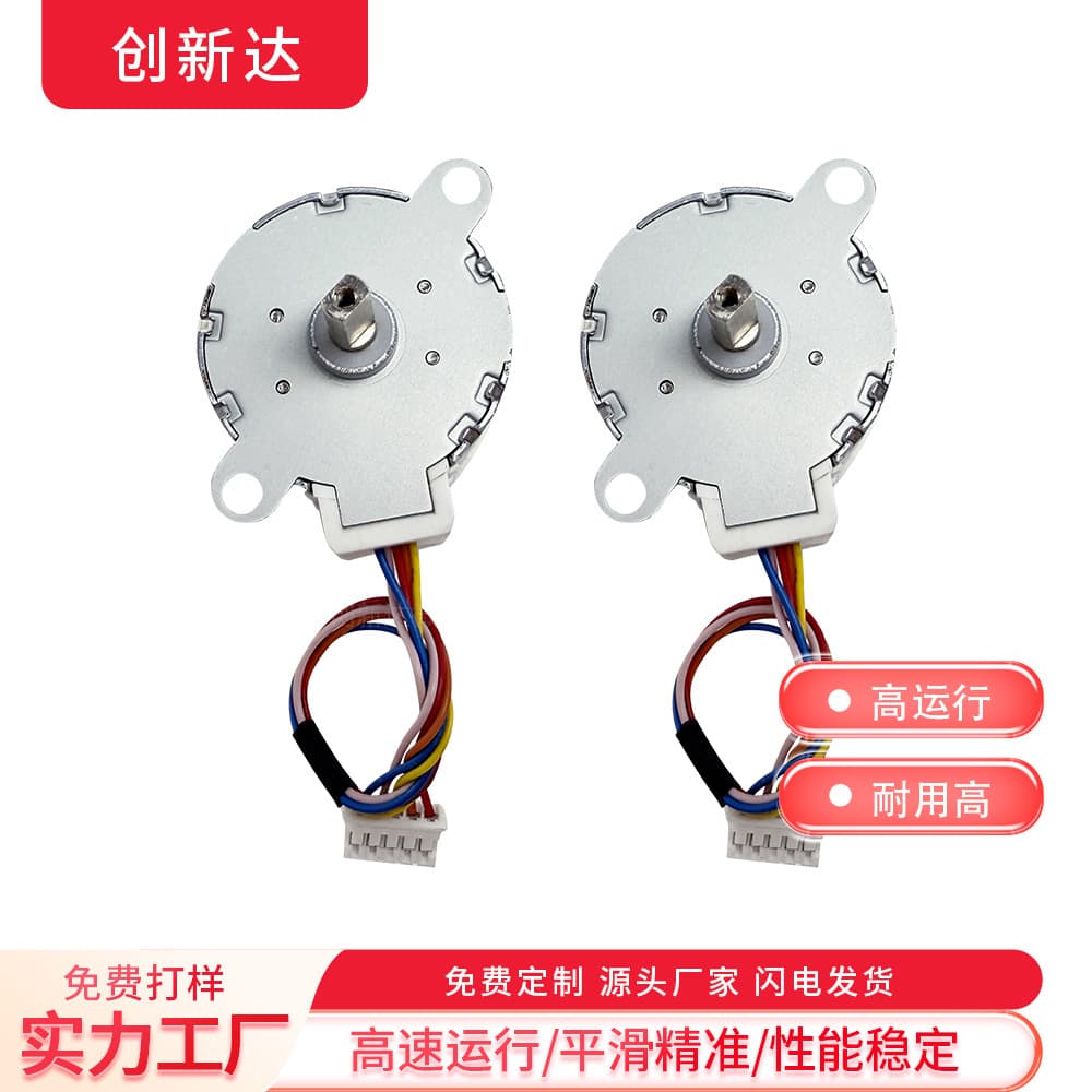 New 35BYJ412 Wholesale Milk Shaker Laser Cutting Security Surveillance Camera Hollow Motor
