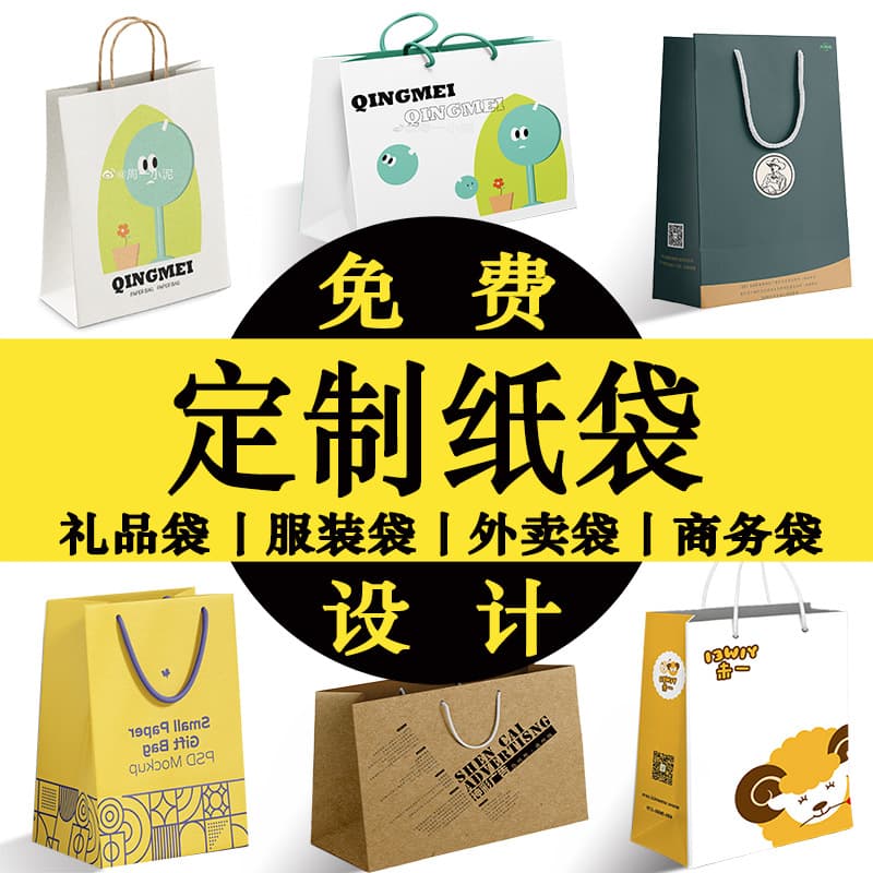 Custom Colored Kraft Paper Handbags with Logo Printing for Gifts, Clothing Stores, and Shopping