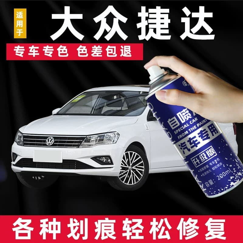 Volkswagen Jetta Spray Paint Polar White Manganese Black Lemon Gold OEM Paint Scratch Repair Tool Touch-Up Pen