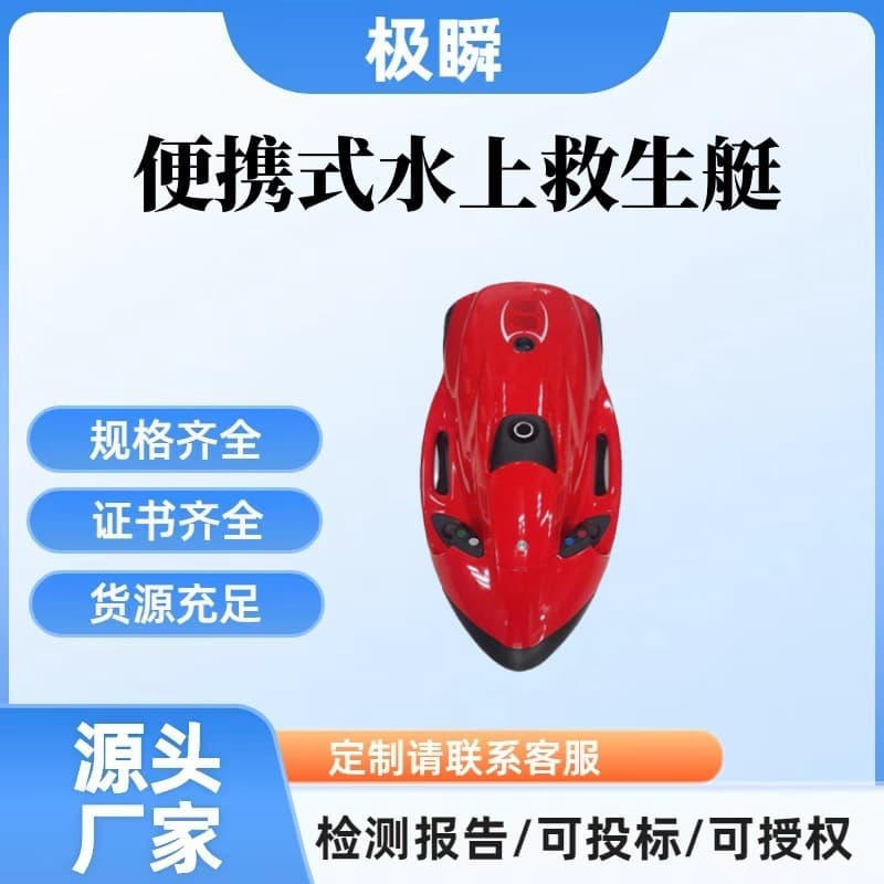 Diving Inflatable Rescue Boat Portable Water Lifeboat Underwater Playground Rescue Boat Diving Propeller