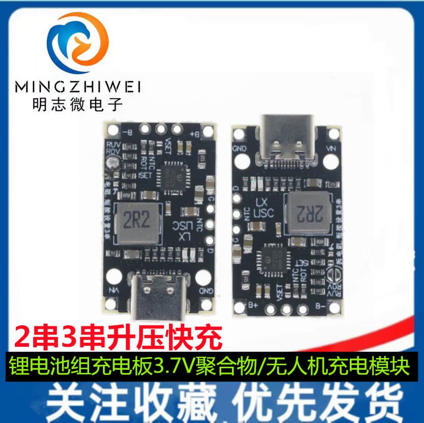 3.7V Lithium Battery 5V Charging Module for 2S 3S Lithium Battery Step-Up Charging with QC Fast Charge Support