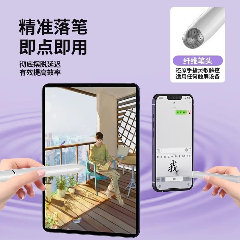 Free Shipping Touch Screen Capacitive Stylus for Phone and Tablet, Universal Touch Pen for Drawing, Handwriting, Precision Editing and Retouching