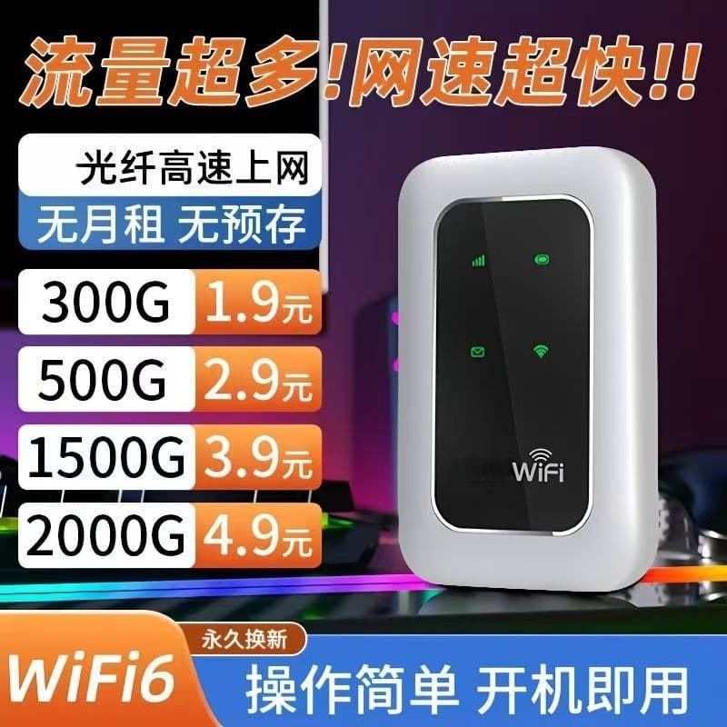 2025 Three-Network Home Portable WiFi Study Tool Mobile Live Streaming Wireless Network Unlimited Data Any Use